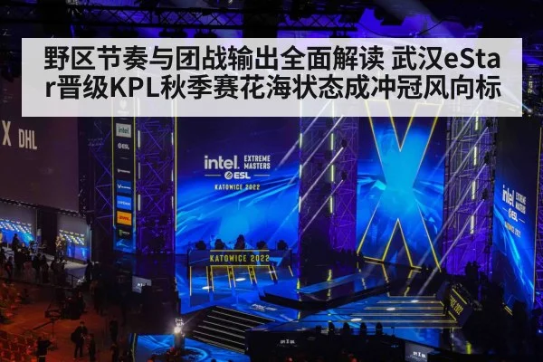 esports tournament stage(kaiyun)